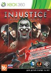 Хочу купить Injustice xbox 360 